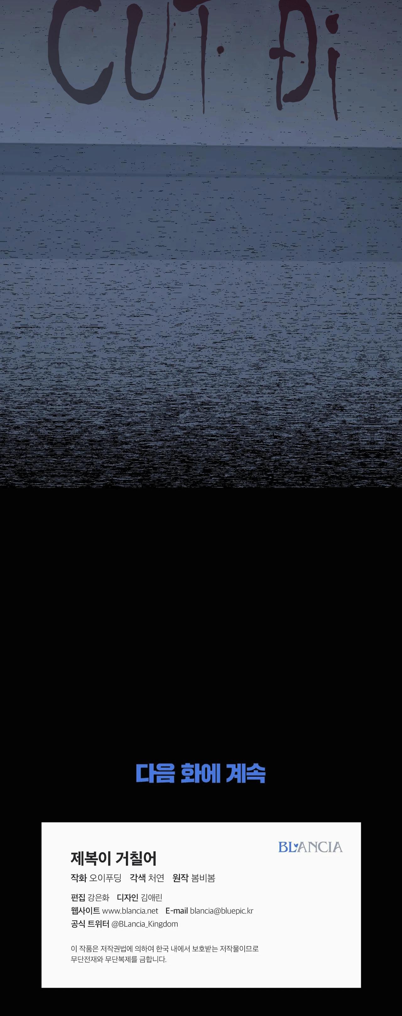 bên trong lớp cảnh phục chapter 29 42