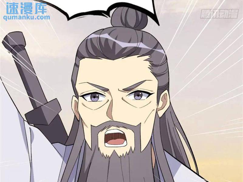 ta có một thân kỹ năng bị động chapter 56 103