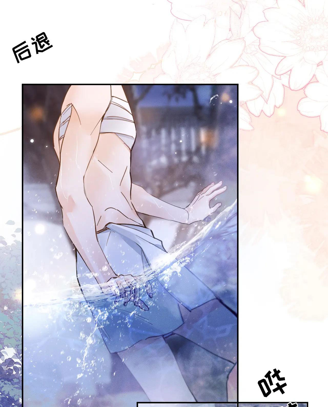 husky và sư tôn mèo trắng chapter 43 41