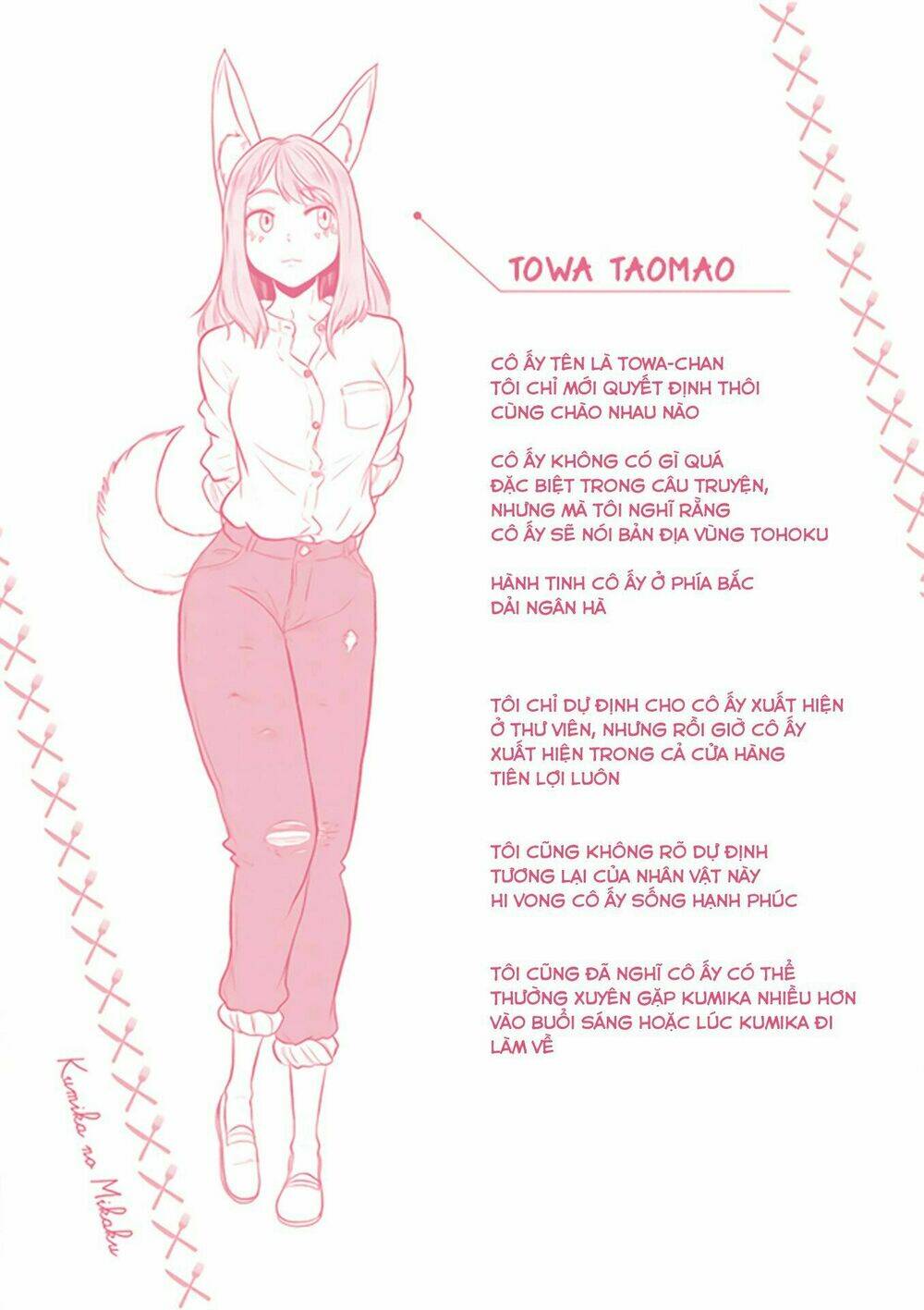 kumika no mikaku chapter 32.5 21