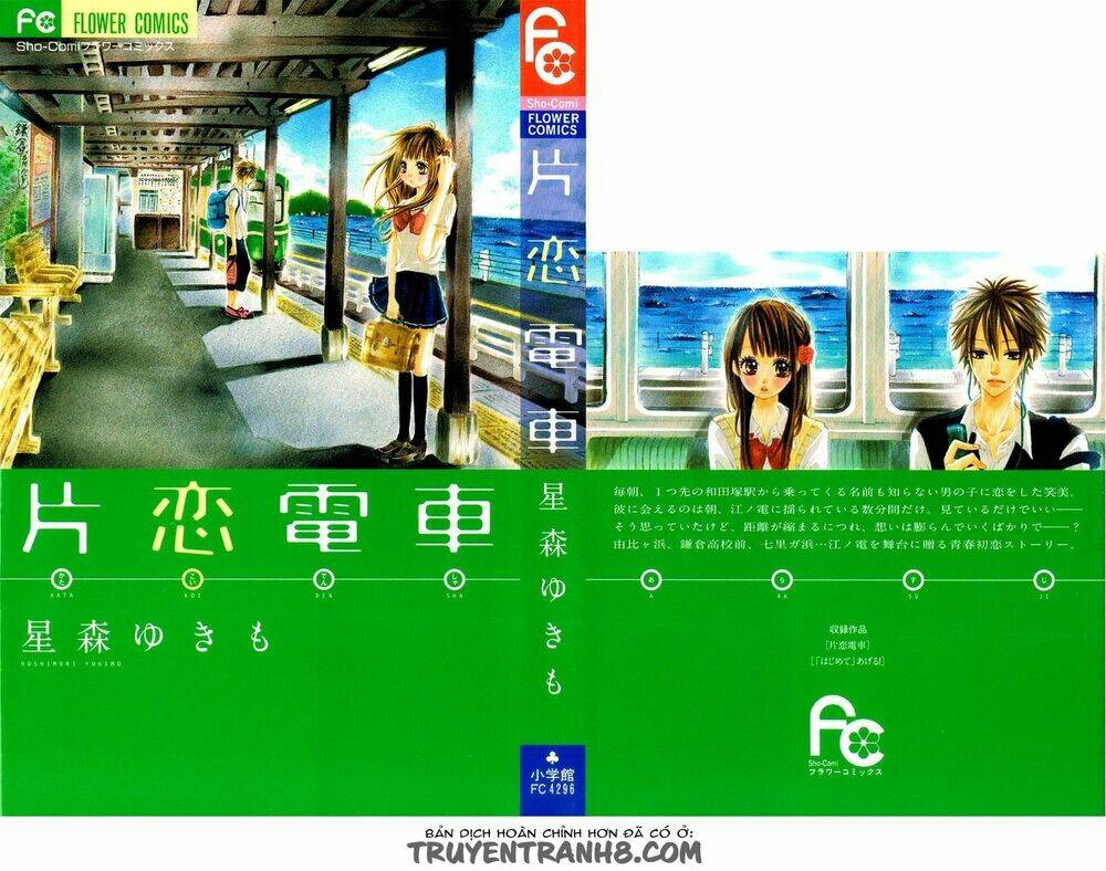 katakoi densha chapter 1 2