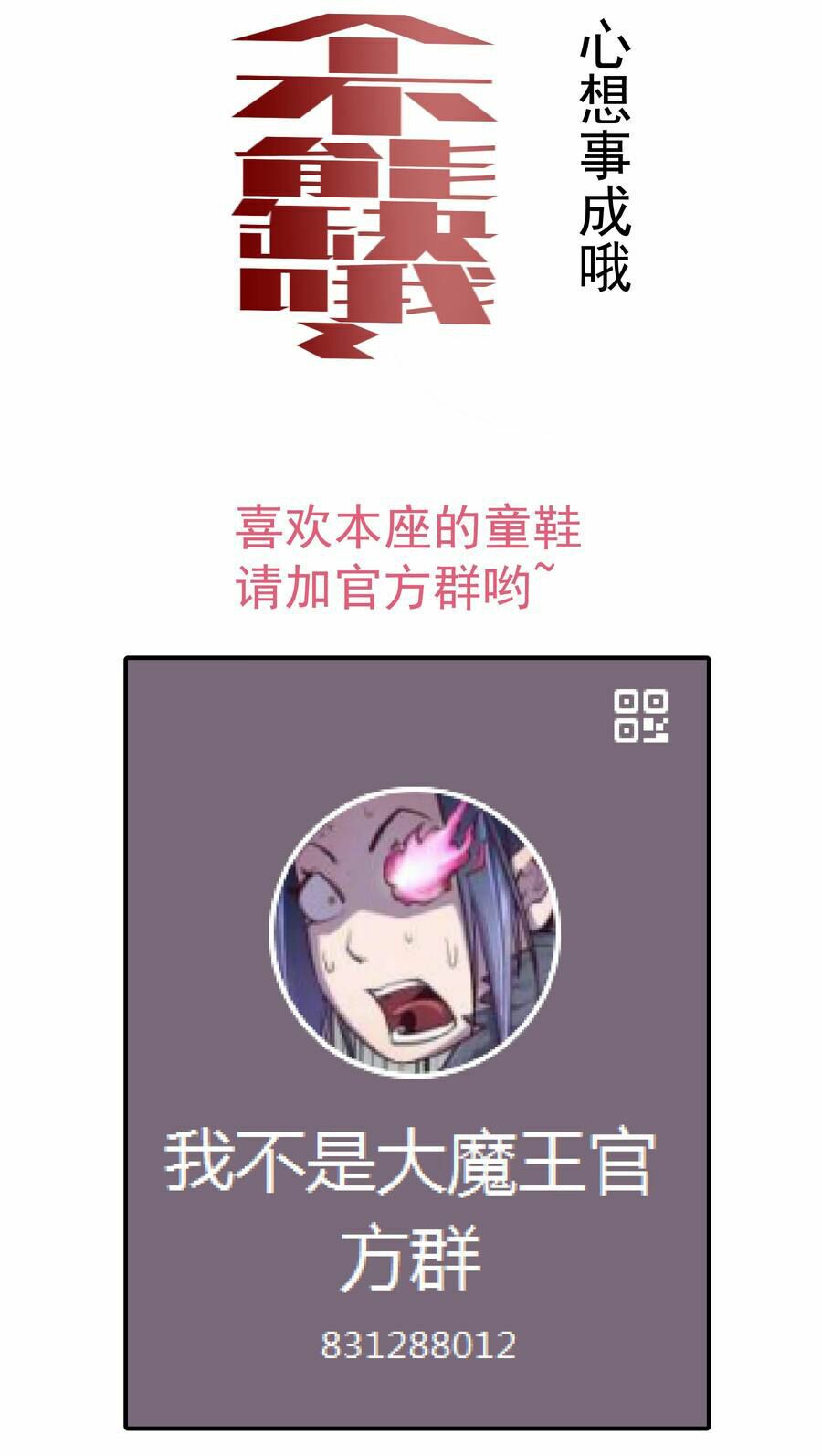 tôi không phải quỷ vương chapter 10.2 39