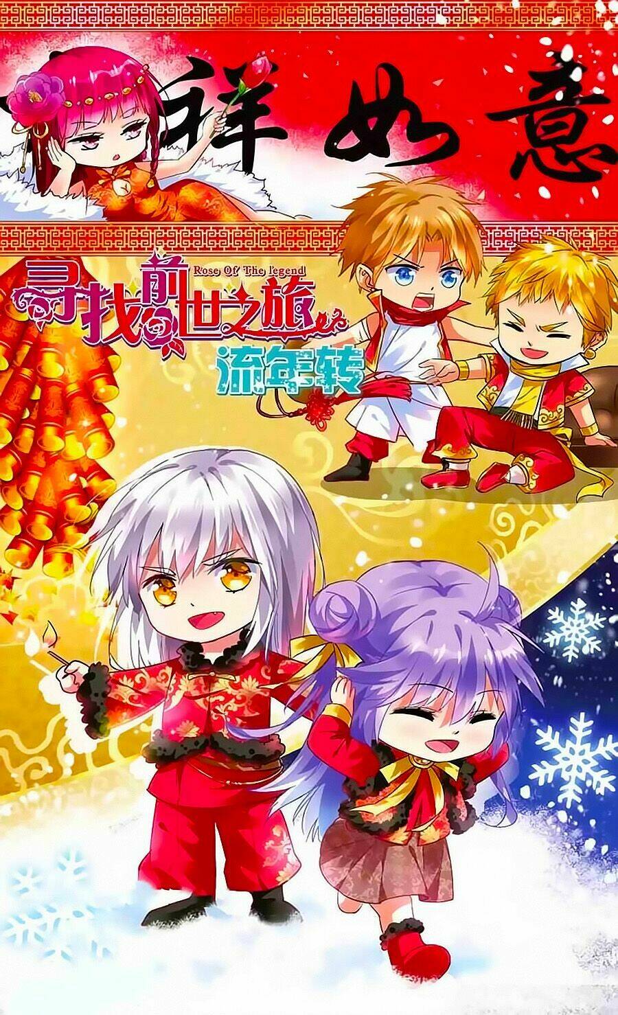 tầm trảo tiền thế chi lữ - lưu niên chuyển chapter 13 1