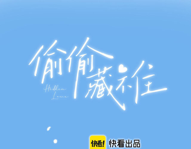 vụng trộm yêu thầm không thể giấu chapter 4 1