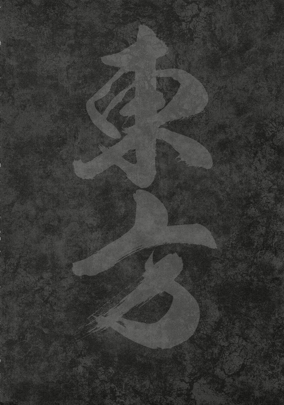 touhou - kill geppu complete chapter 1 4