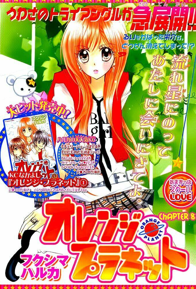 orange planet chapter 8 4