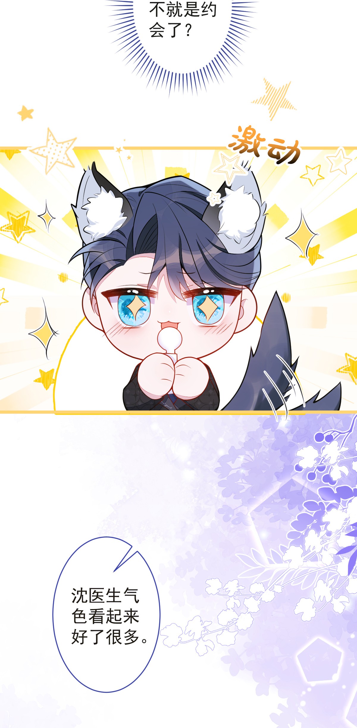 ân sủng của sói chapter 14 22