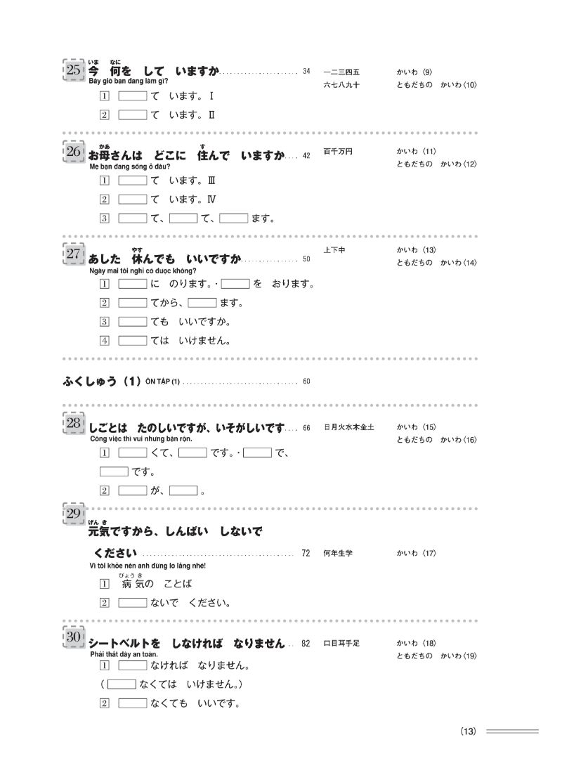 Chinh Phục Tiếng Nhật Từ Con Số 0 (Tập 2) (Học Kèm App: MCBooks Application) (Tặng Kèm Tấm Decan Thước Đo Chiều Cao Cho Bé)