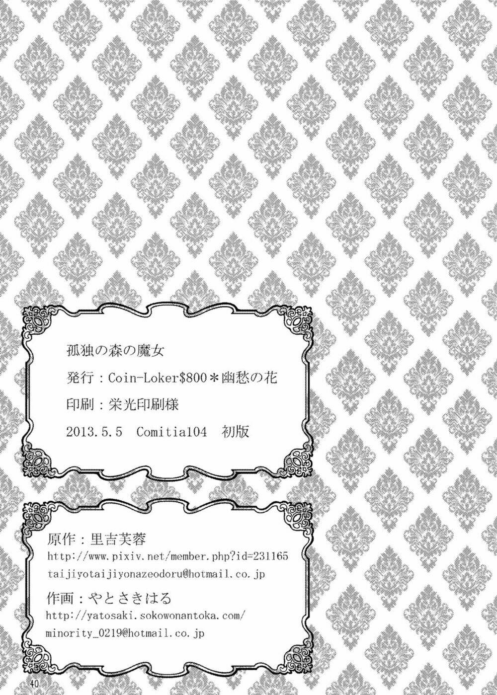 kodoku no mori no majo chapter 1 41