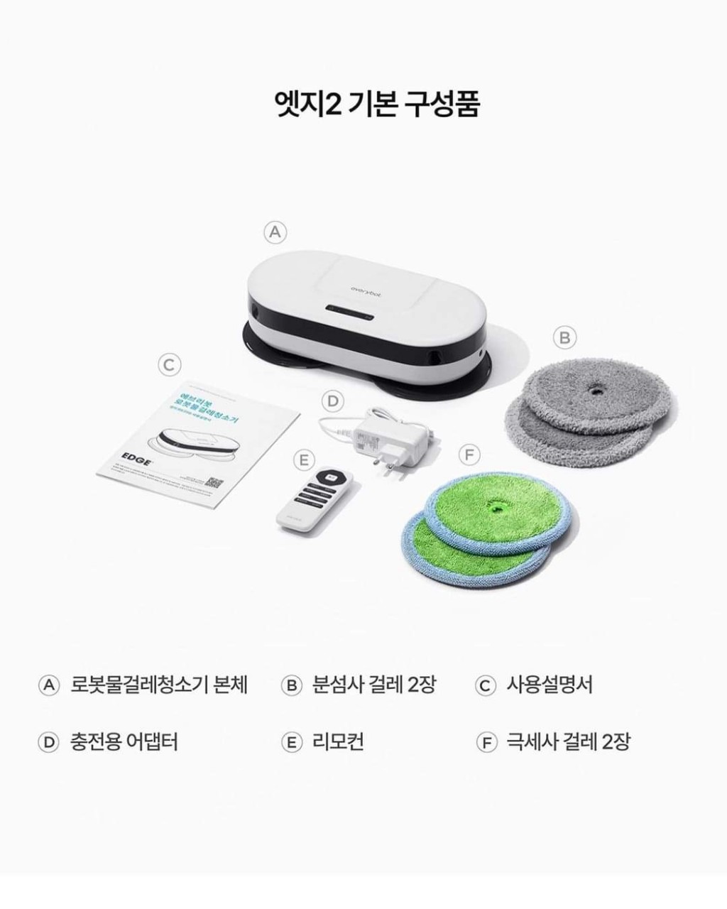 Robot lau nhà EVERYBOT EDGE 2 Made in Korea Hàng chính hãng
