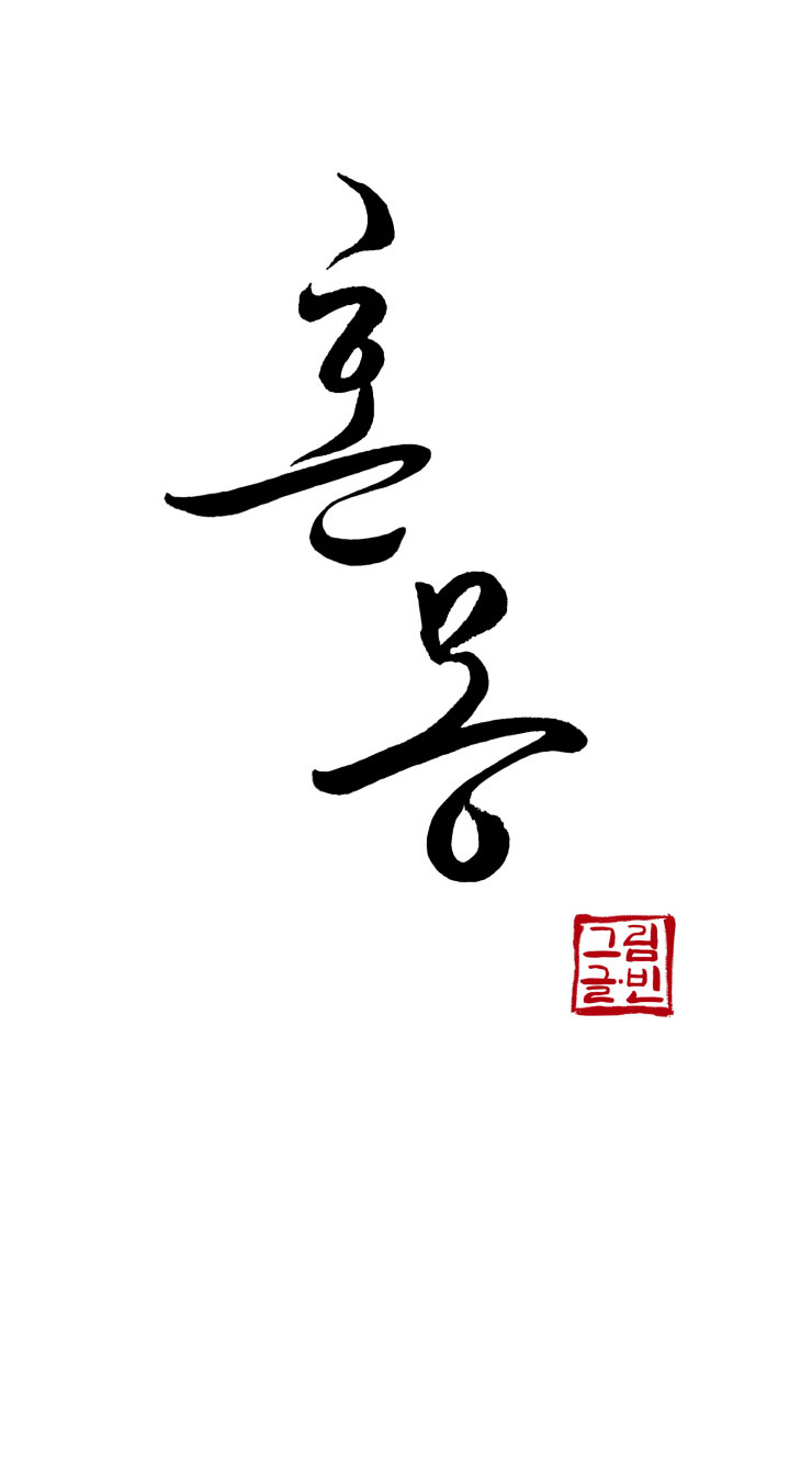 hỗn mộng chapter 3 18