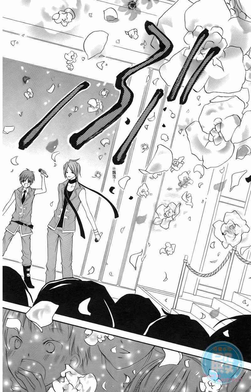 crash! chapter 12 29