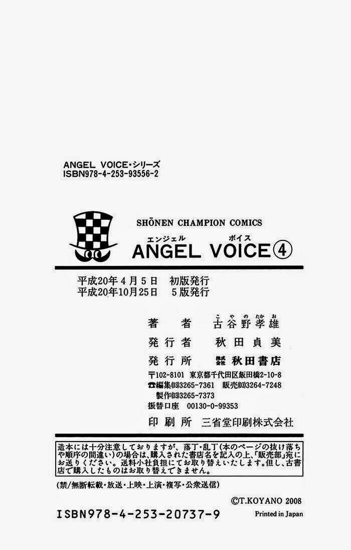 angel voice chapter 33 15