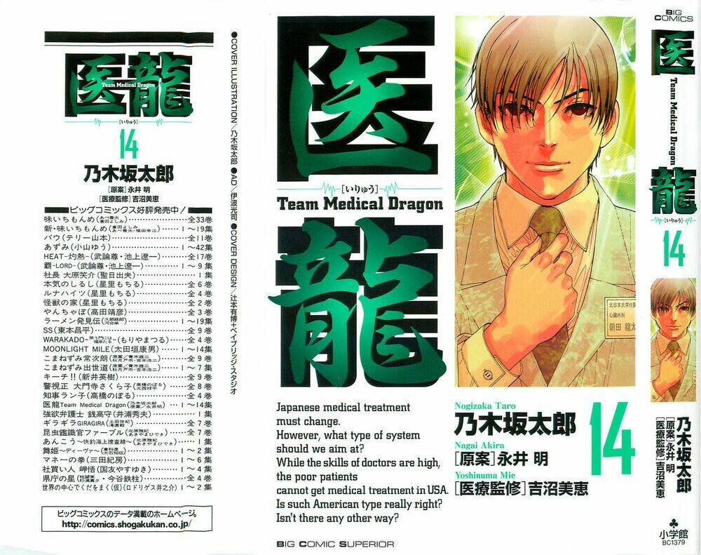 team medical dragon - y đội rồng chapter 107 1