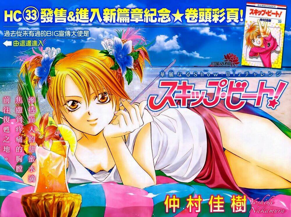 thử thách của kyouko chapter 204 2