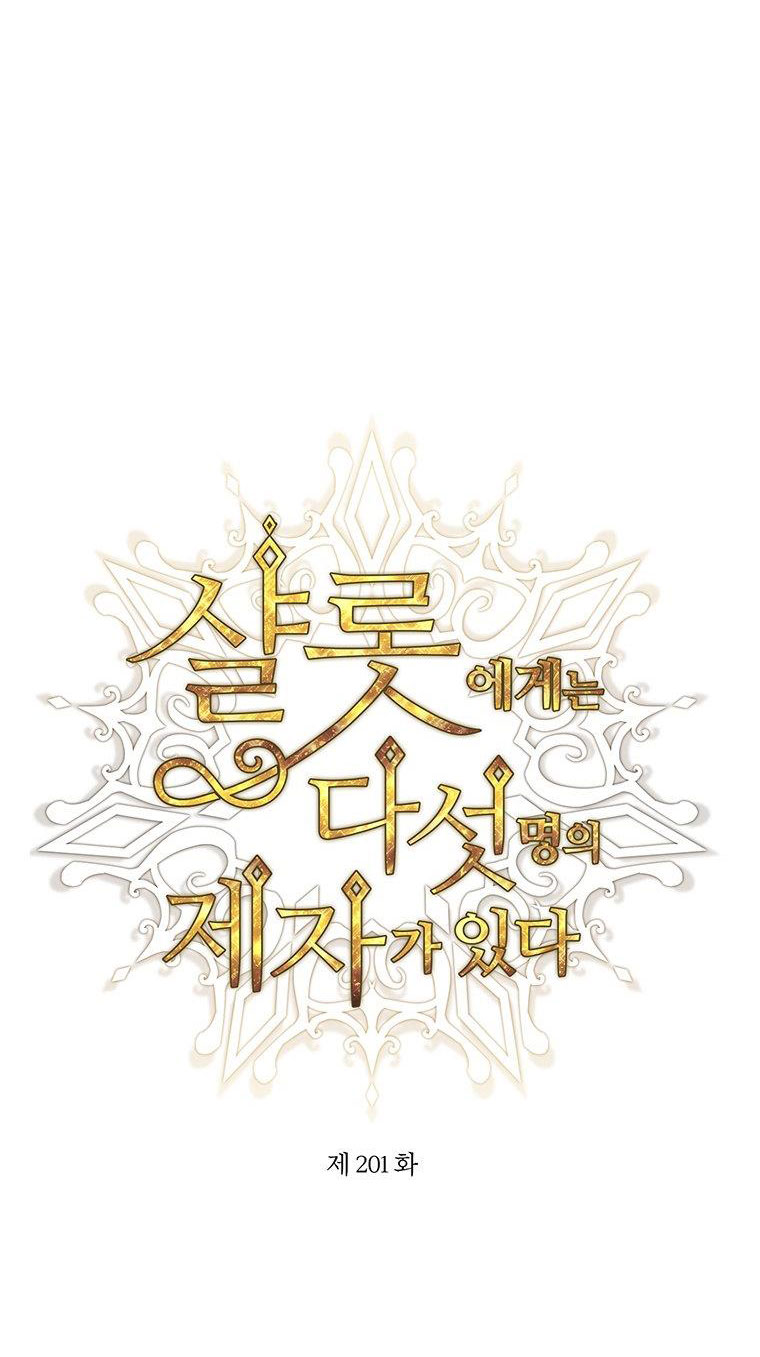 năm môn đệ của charlotte chapter 201.1 13