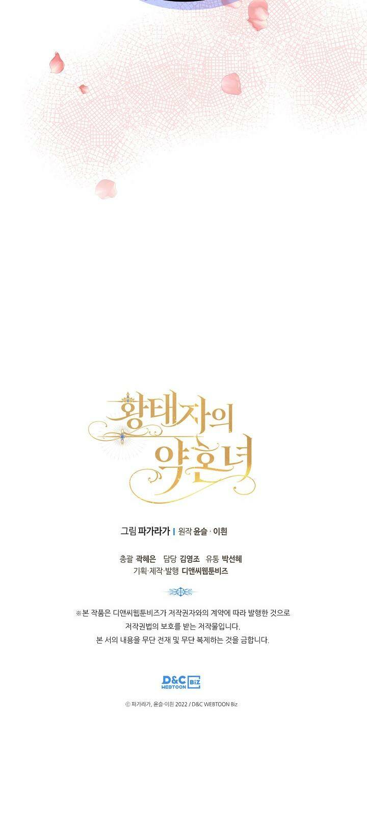 con gái bá tước bỗng thành vị hôn thê của thái tử điện hạ chapter 9 48