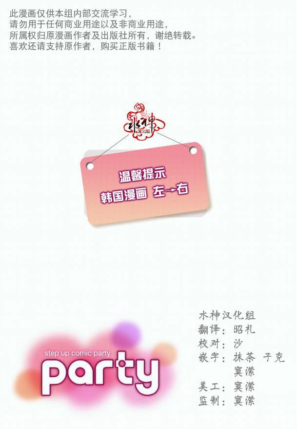 hôn tán biệt khúc chapter 2.1 1