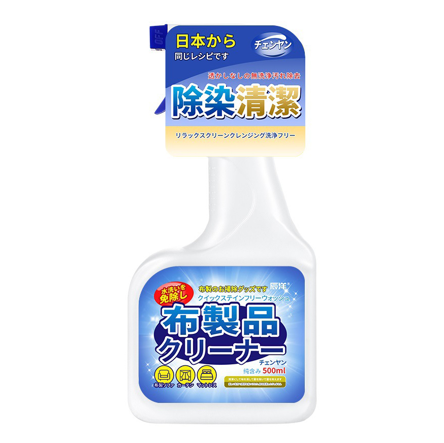 Bình xịt tẩy rửa ghế sofa vải Nhật Bản 500ml, và nội thất xe ô tô, rèm cửa, thảm sàn
