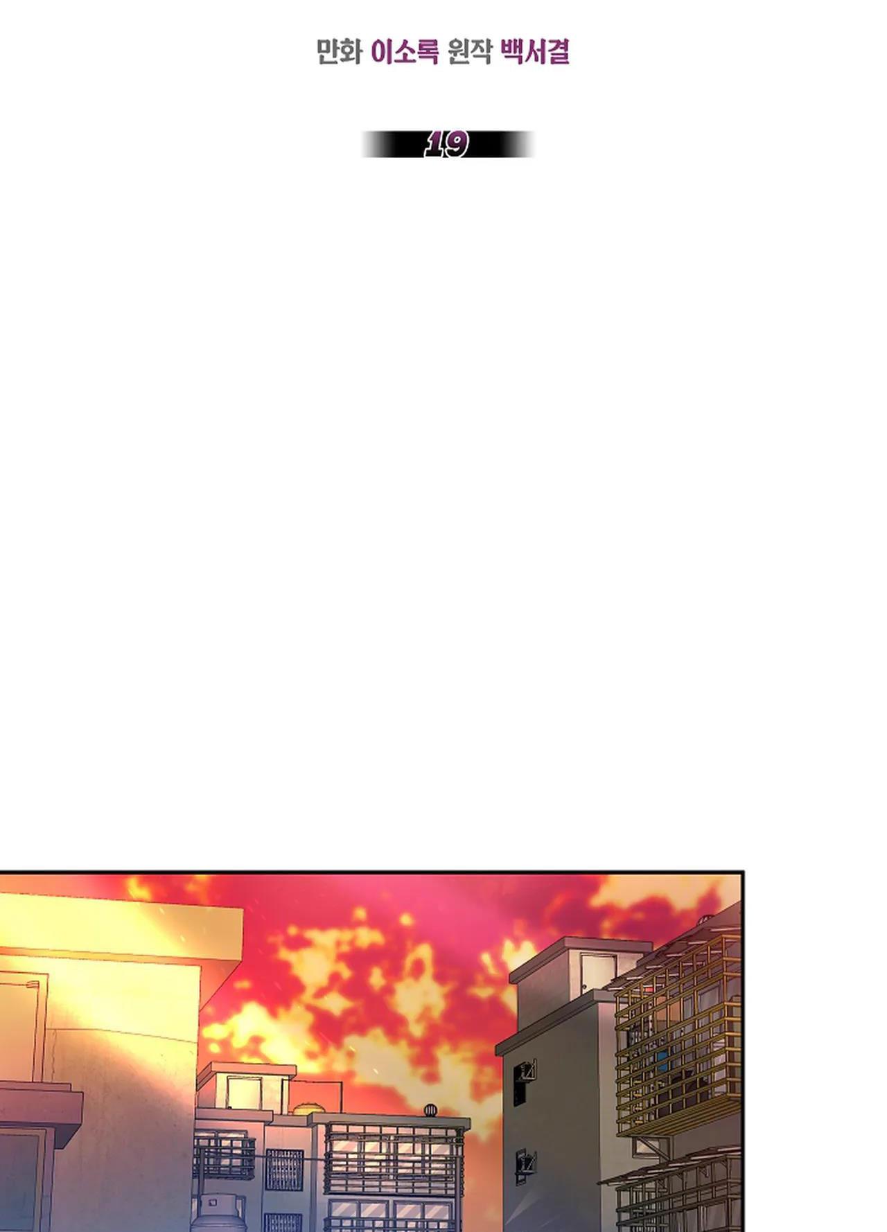 moralless chapter 19 17