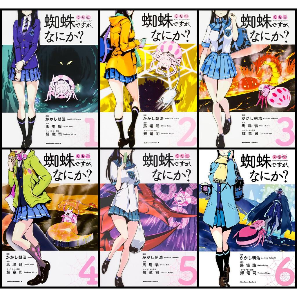 Bộ 6 Poster anime Tôi là nhện đấy, có sao không? Kumo Desu ga, Nani ka? - A3,A4,A5