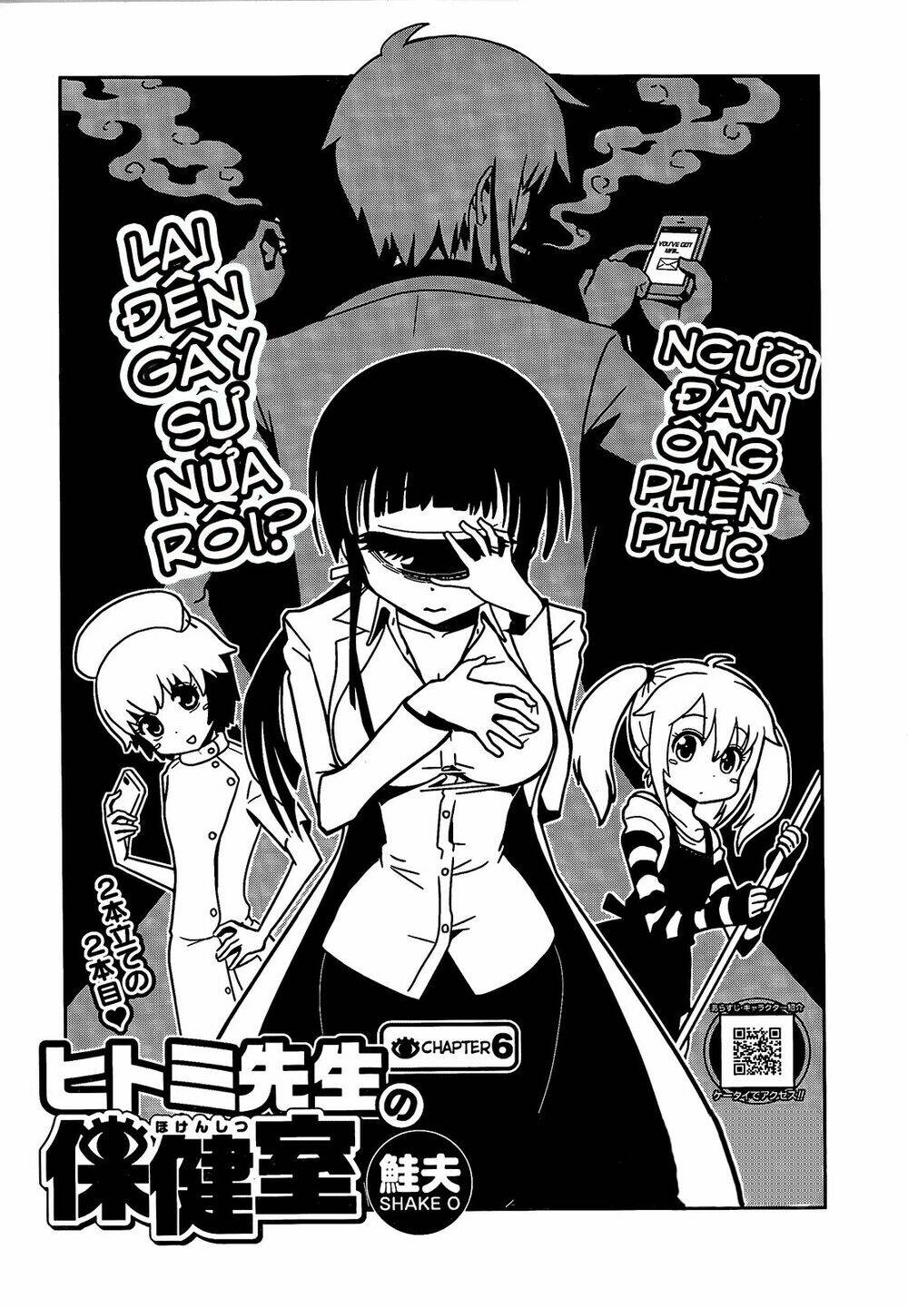 hitomi-sensei no hokenshitsu chapter 6 3