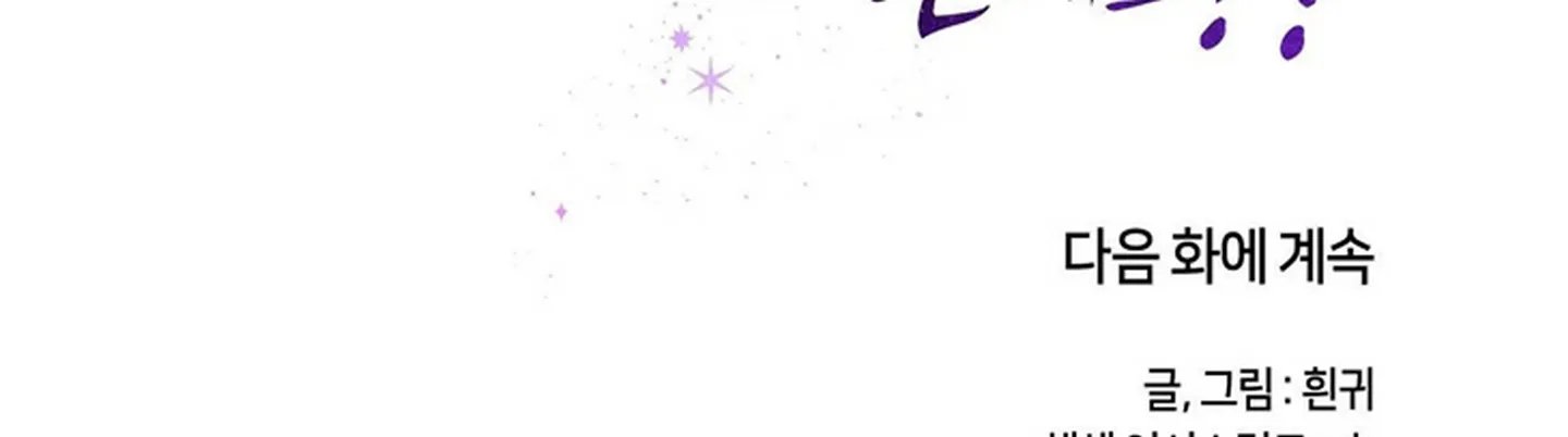 chuyện quái gì với giấc mơ đó vậy chapter 20 619