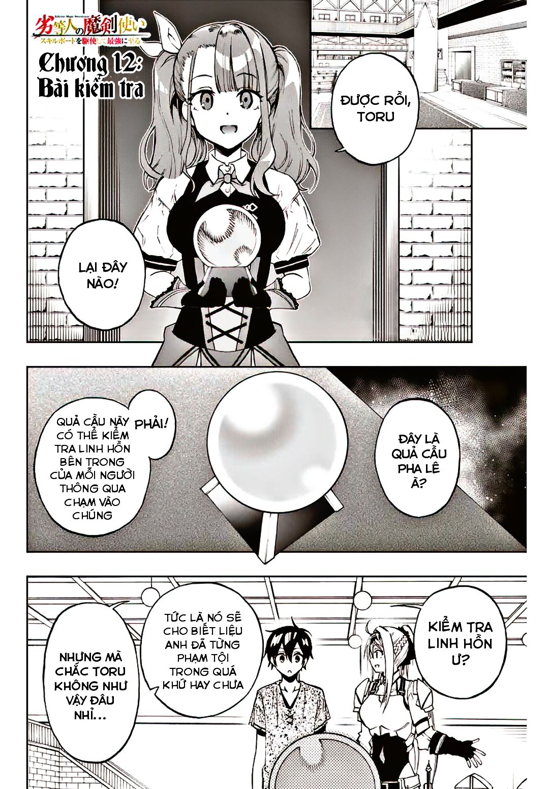 rettou hito no maken tsukai: sukiruboudo wo kushi shite saikyou ni itaru chapter 12 1