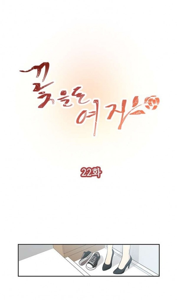 [18+] nàng hoa chapter 22.1 17