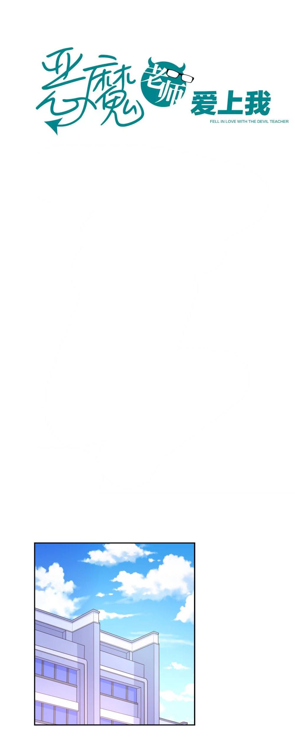 thầy giáo ác ma yêu tôi rồi chapter 18 1