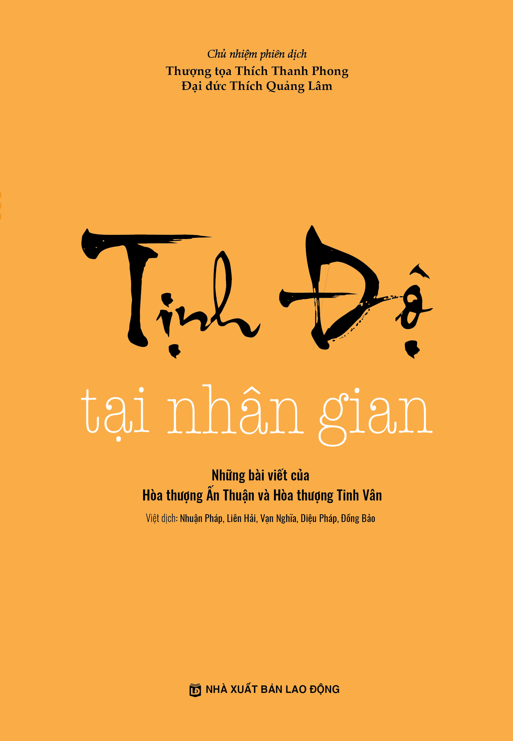 Tịnh độ tại nhân gian