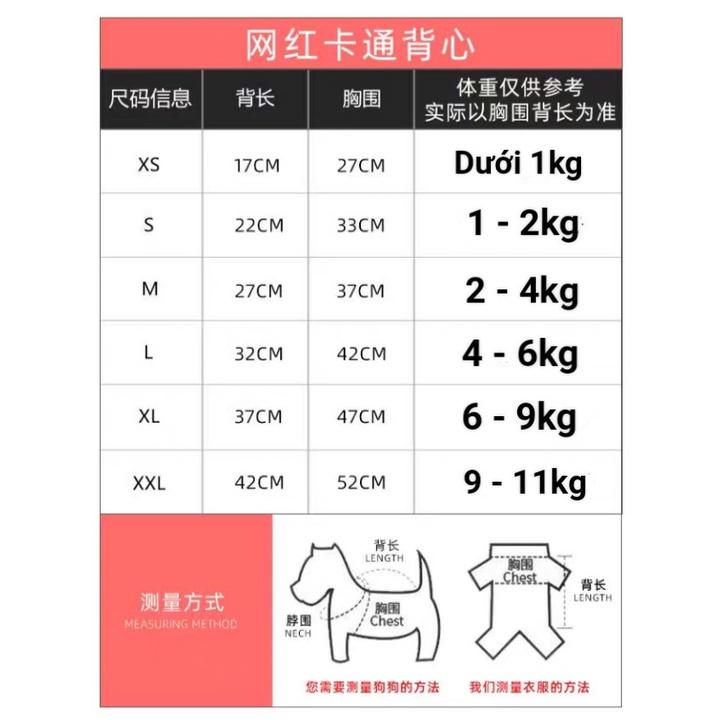 ÁO HỌA TIẾT MỎNG CHÓ MÈO 0 - 11KG