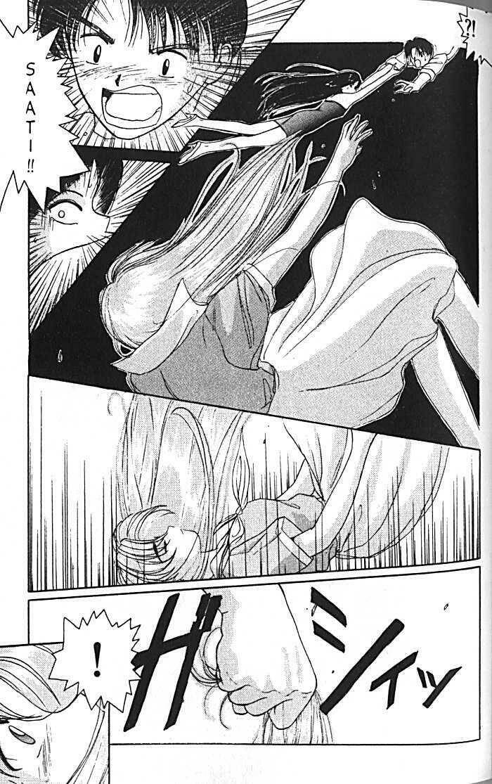 ai ga tomaranai! chapter 14 19