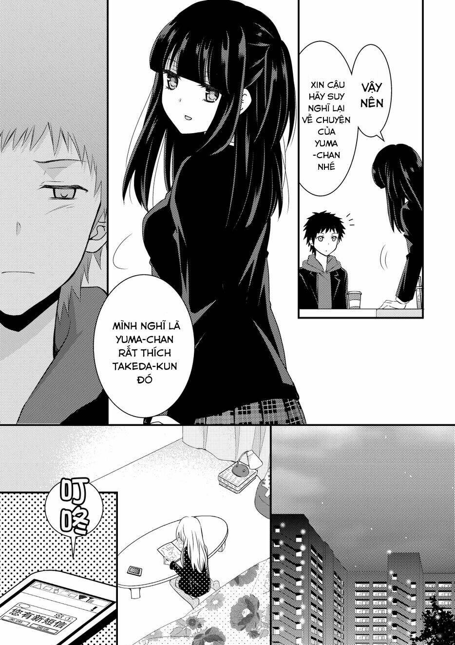 netsuzou trap chapter 9 22