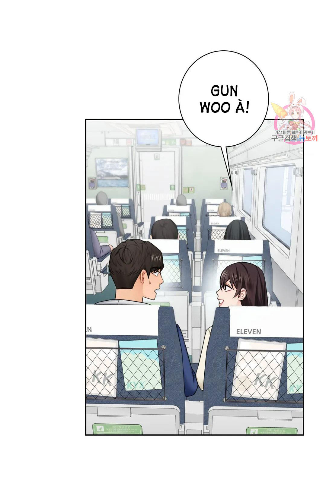 [18+] không là bạn bè chapter 35.2 19