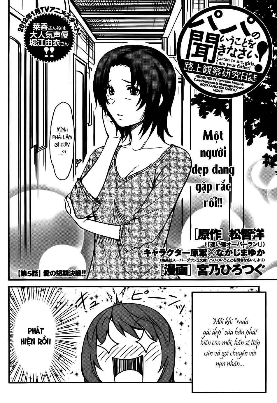 papa no iukoto o kikinasai! chronicles of street observation research chapter 5 5