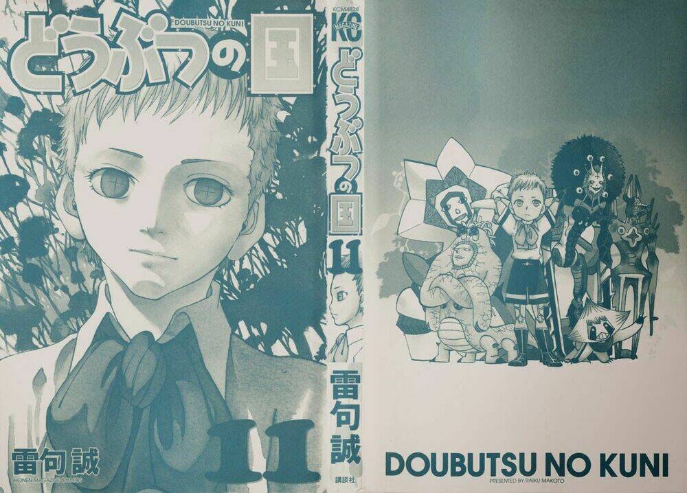 doubutsu no kuni chapter 38 5