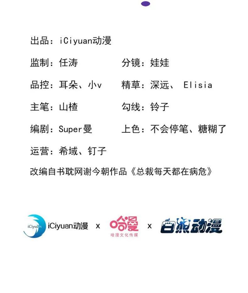 tôi với hình mẫu lý tưởng lìa trần rồi! chapter 47 2