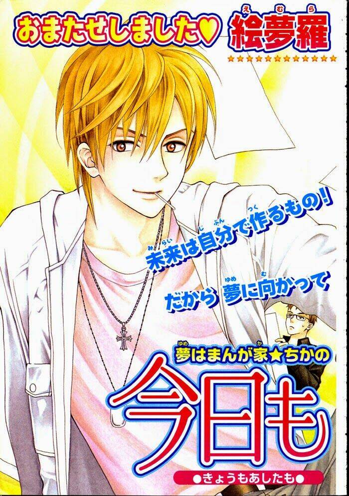 kyou mo ashita mo chapter 1 7