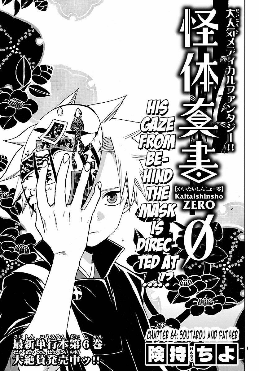 kaitai shinsho zero chapter 64 6