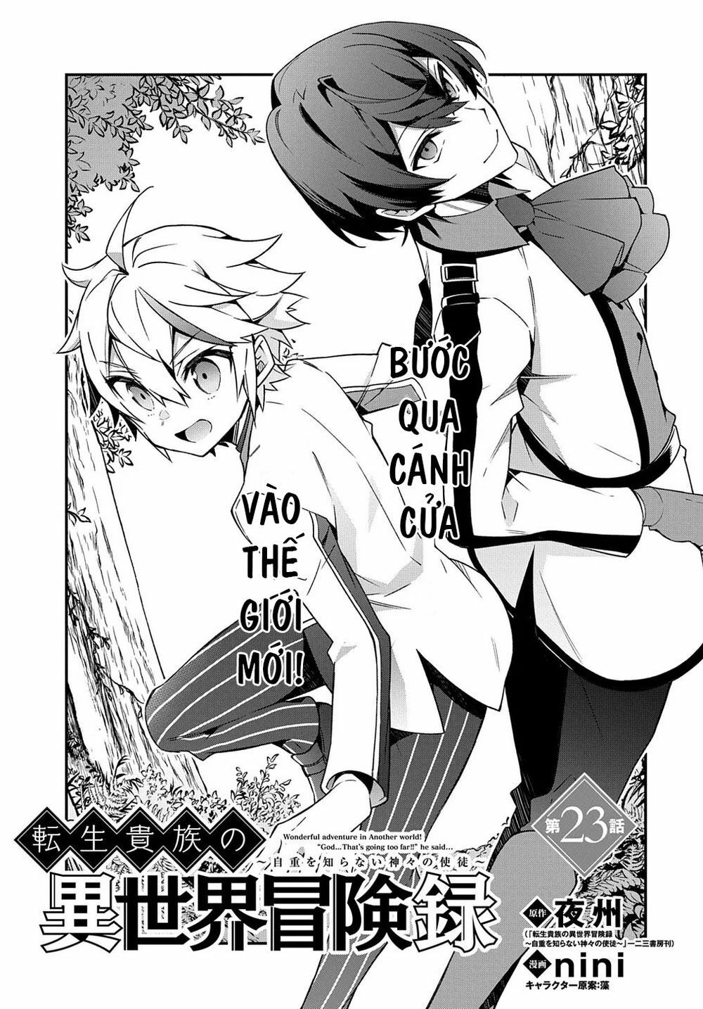 tensei kizoku no isekai boukenroku ~jichou wo shiranai kamigami no shito~ chapter 23 3