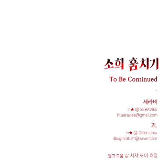 đánh cắp so hee chapter 17.2 41