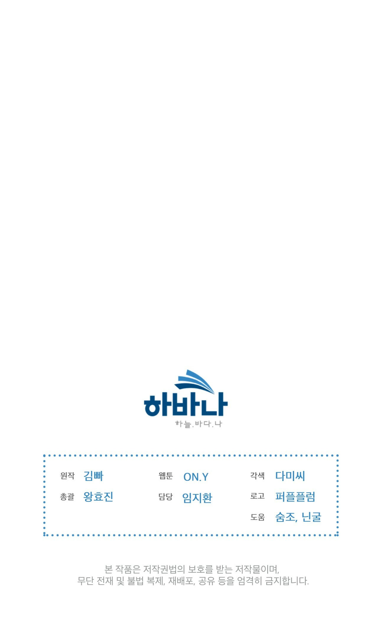 doppio senso chapter 48 49