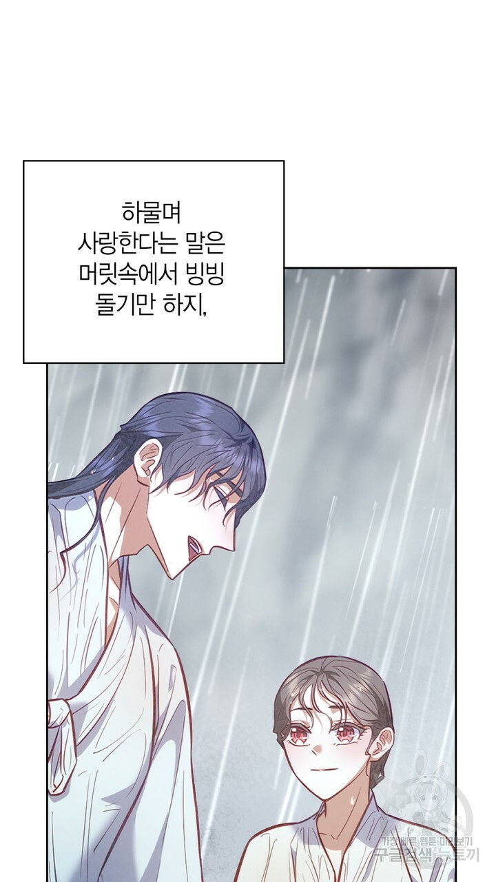 [18+] trăng nơi đỉnh núi chapter 40 4