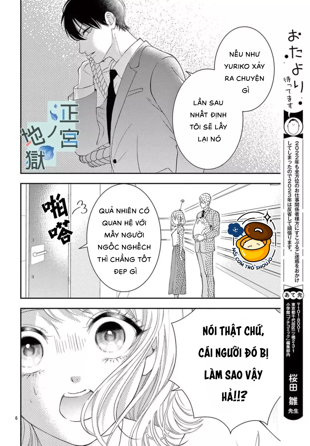 địa ngục ngọt ngào của yonoi tsukihiko chapter 8.1 6