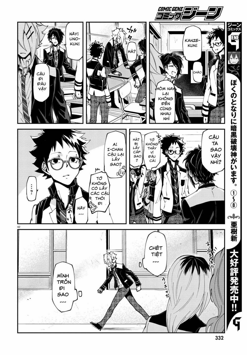 devil desires!! chapter 1.2 9