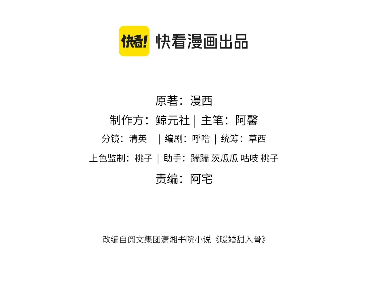 hôn nhân ngọt ngào đến tận xương chapter 7.1 3