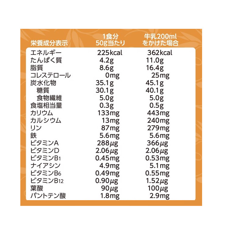 Ngũ cốc Calbee Furugura My Gura Yến Mạch 700g - Nhập khẩu Nhật Bản