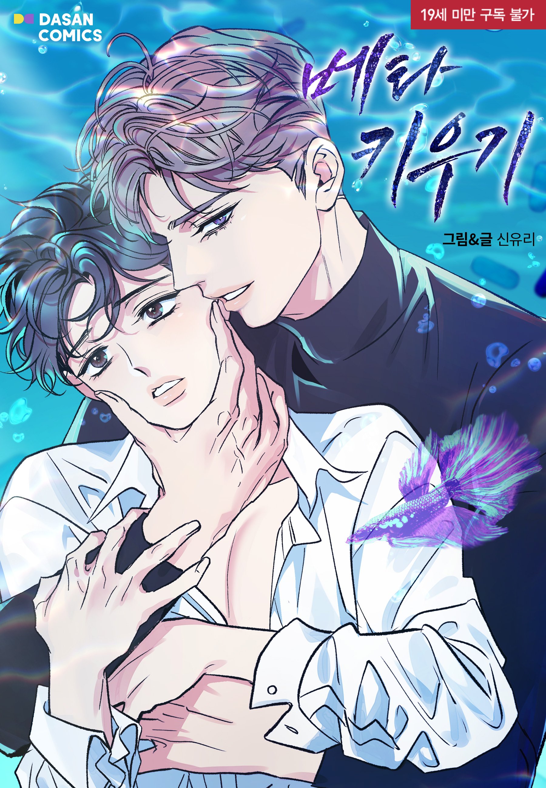 nuôi nấng beta chapter 5 1