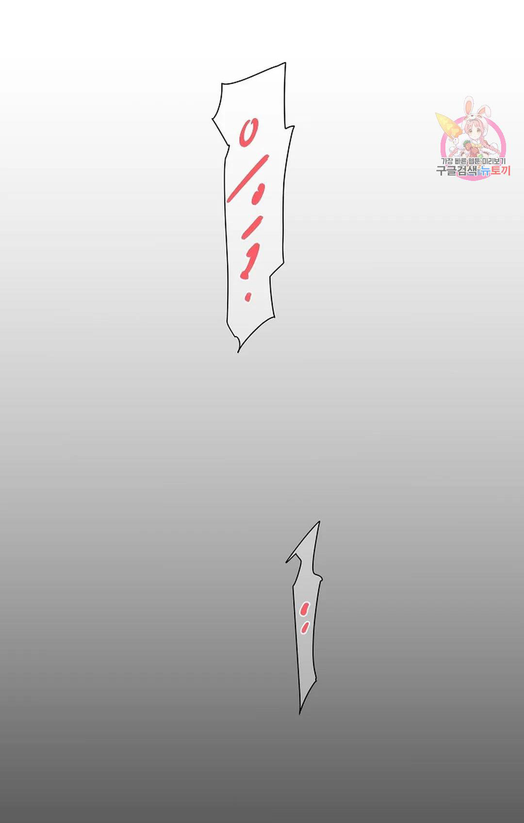 [18+] công tư phân minh chapter 75 59